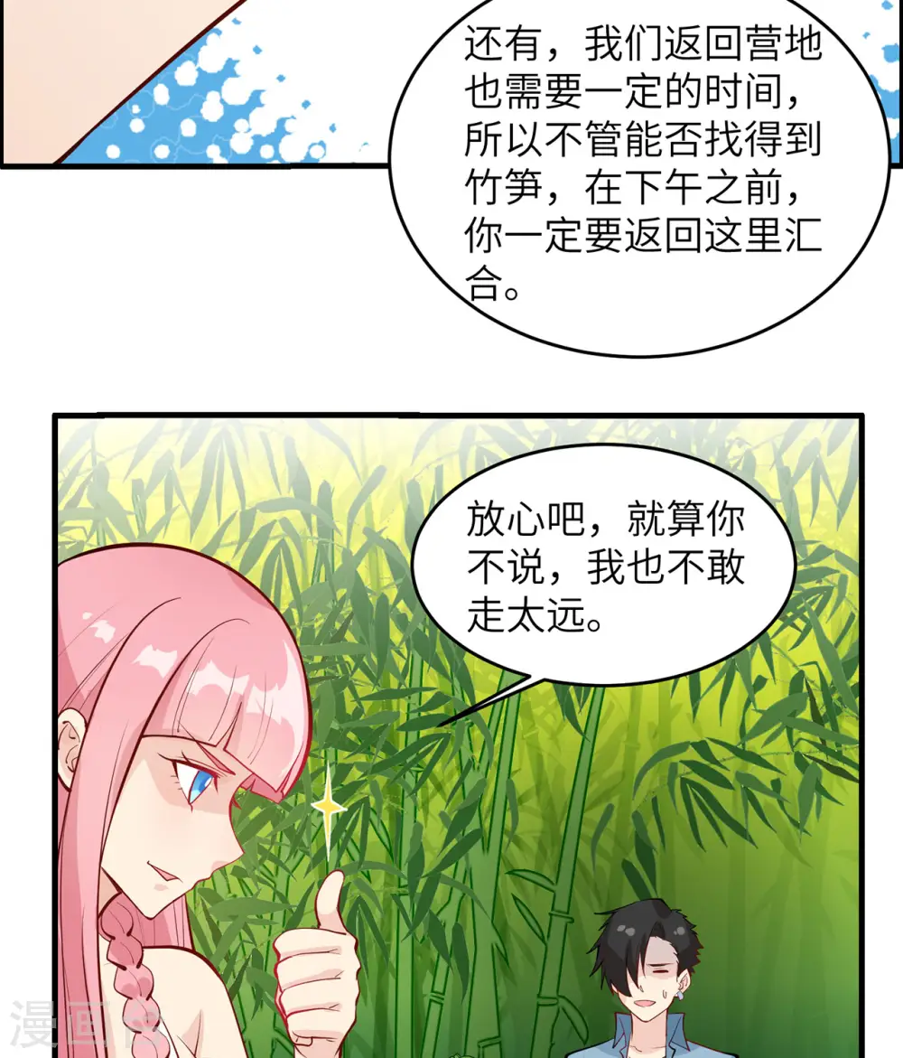 第18话 第16页