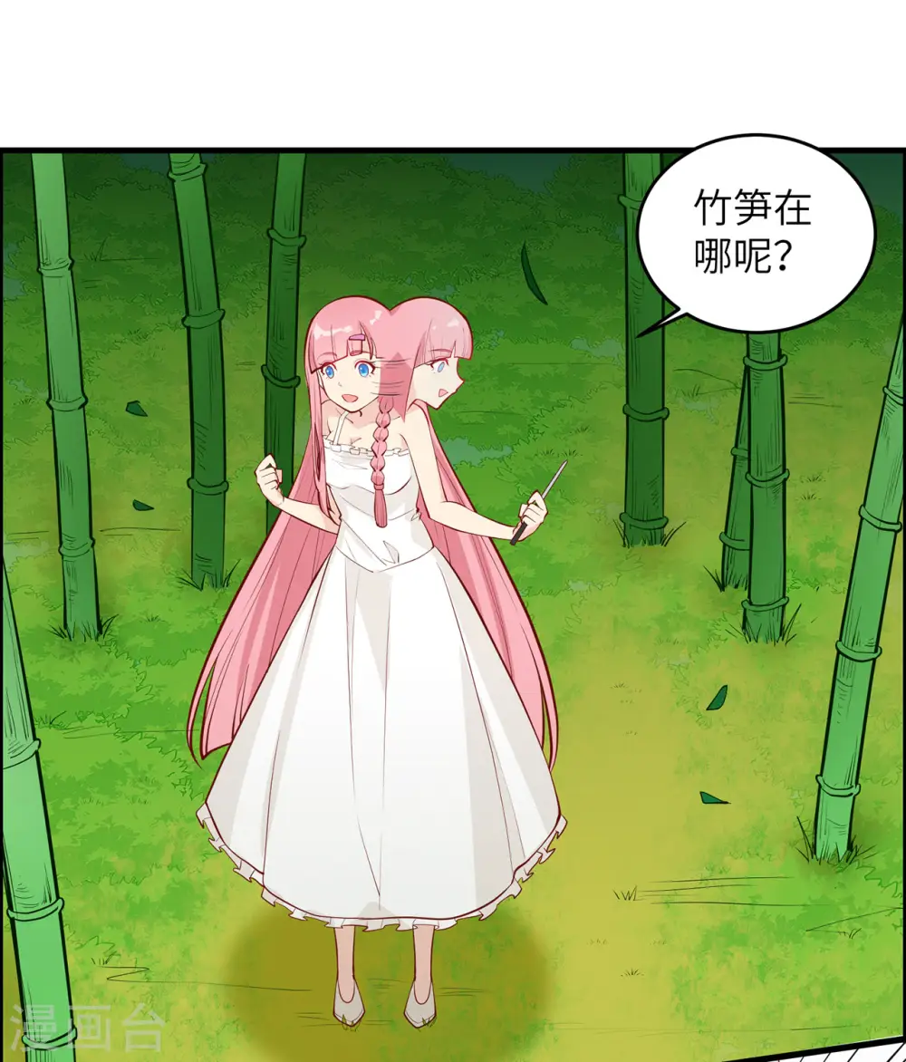 第18话 第18页