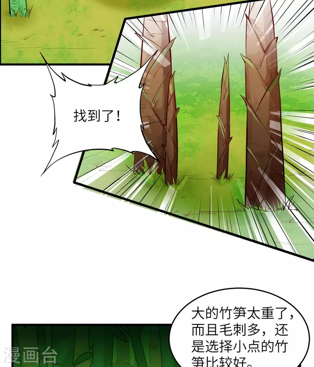 第18话 第19页