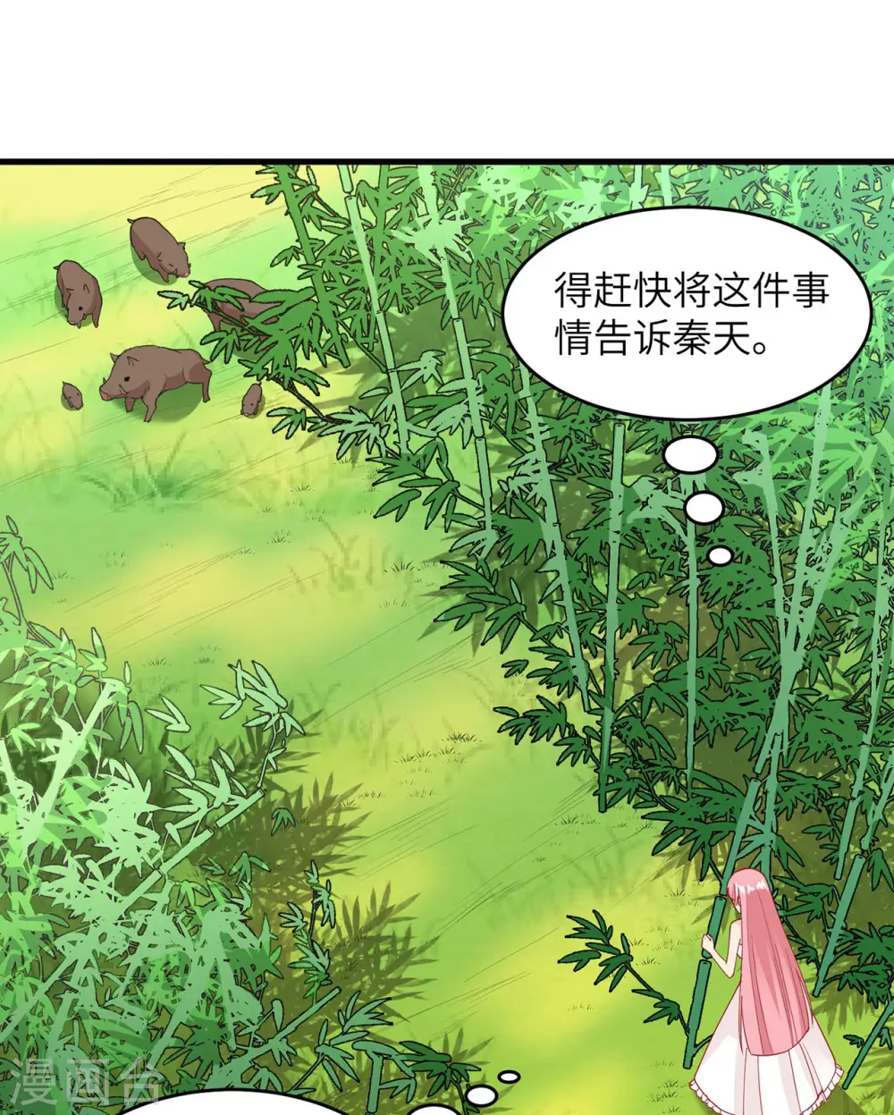 第18话 第26页