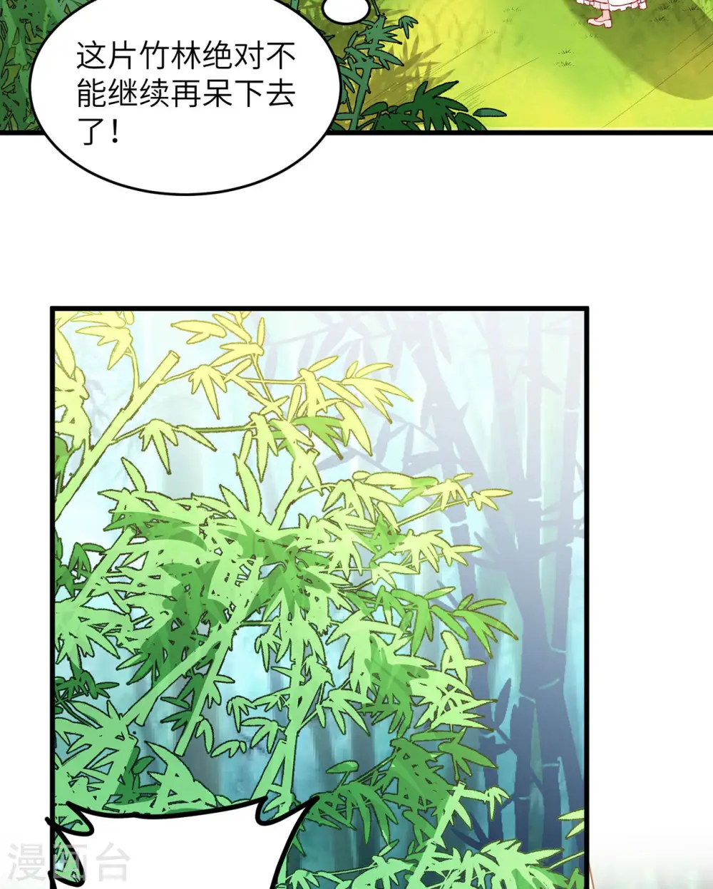 第18话 第27页