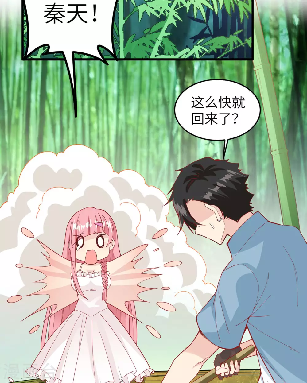 第18话 第28页