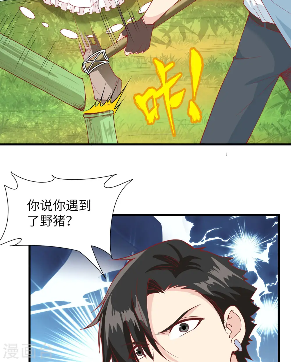 第18话 第29页