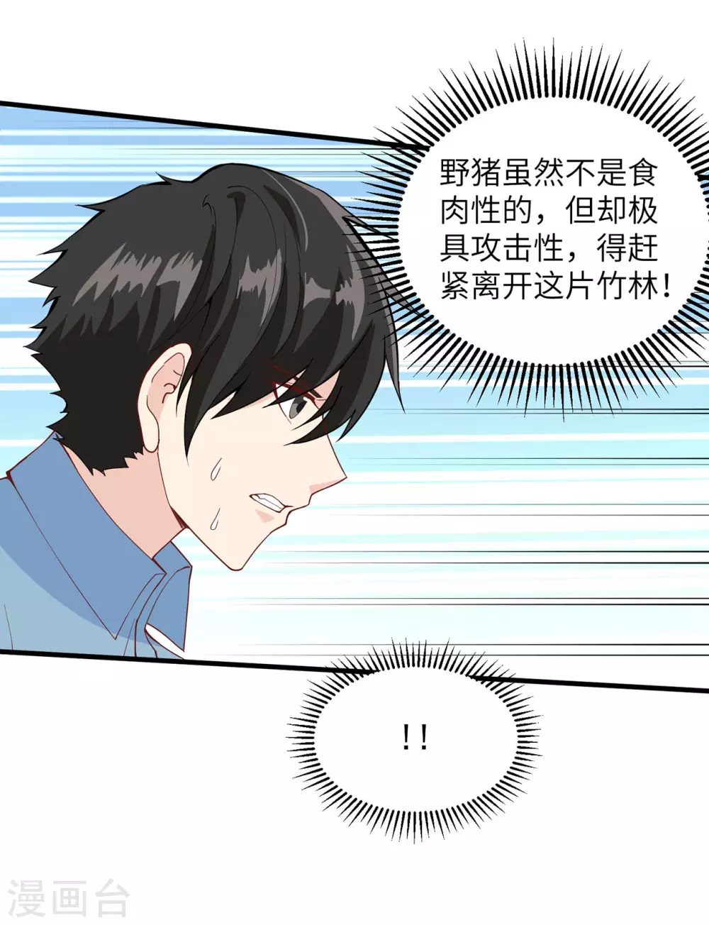 第18话 第34页
