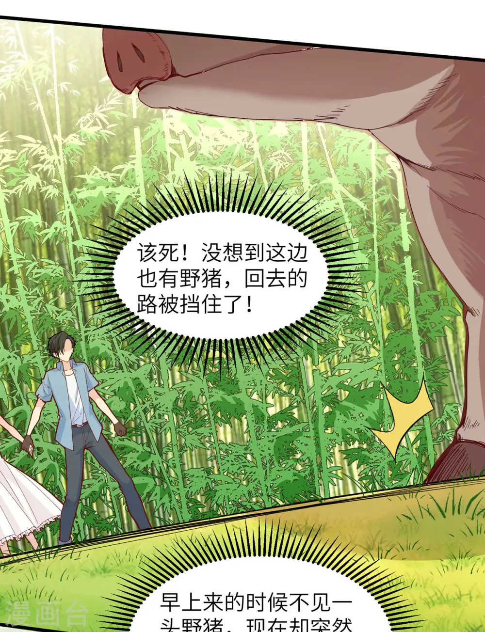第18话 第35页