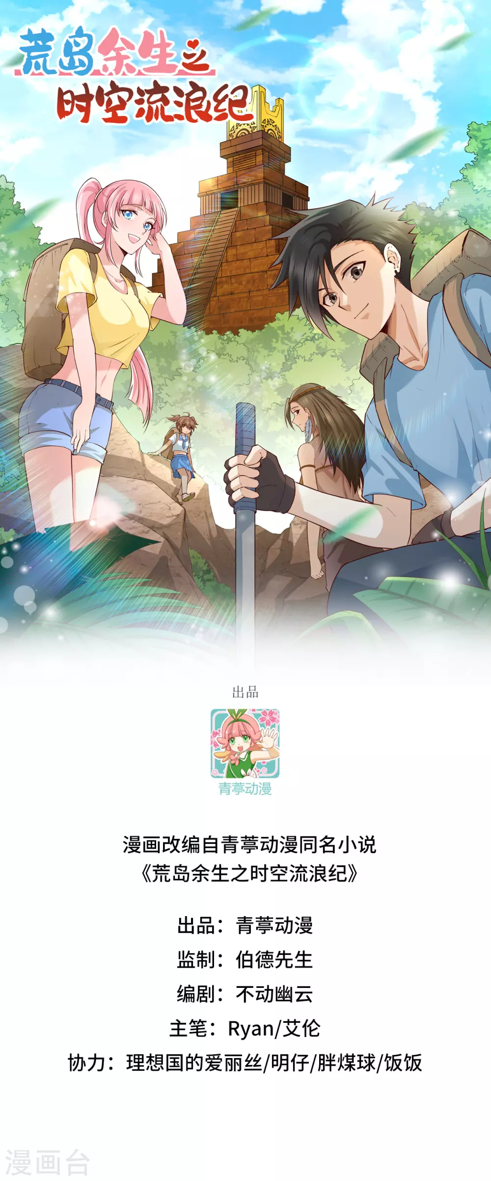 第17话 第1页
