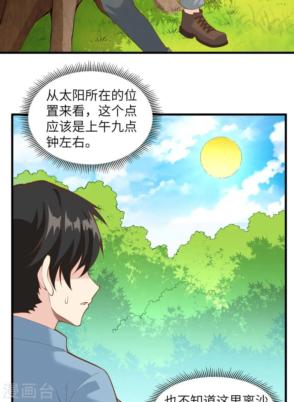 第17话 第4页