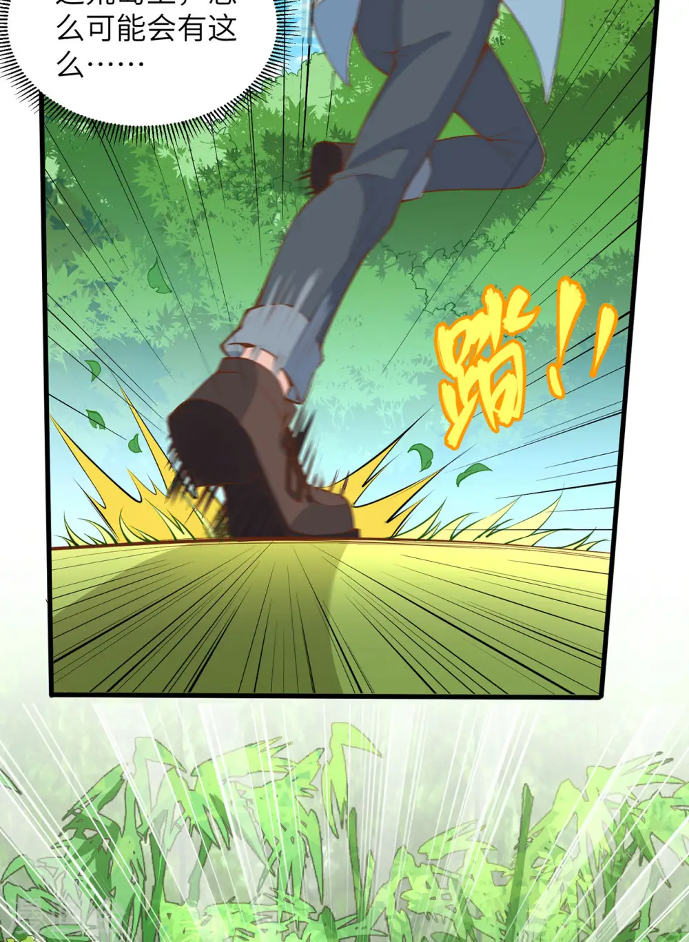 第17话 第7页