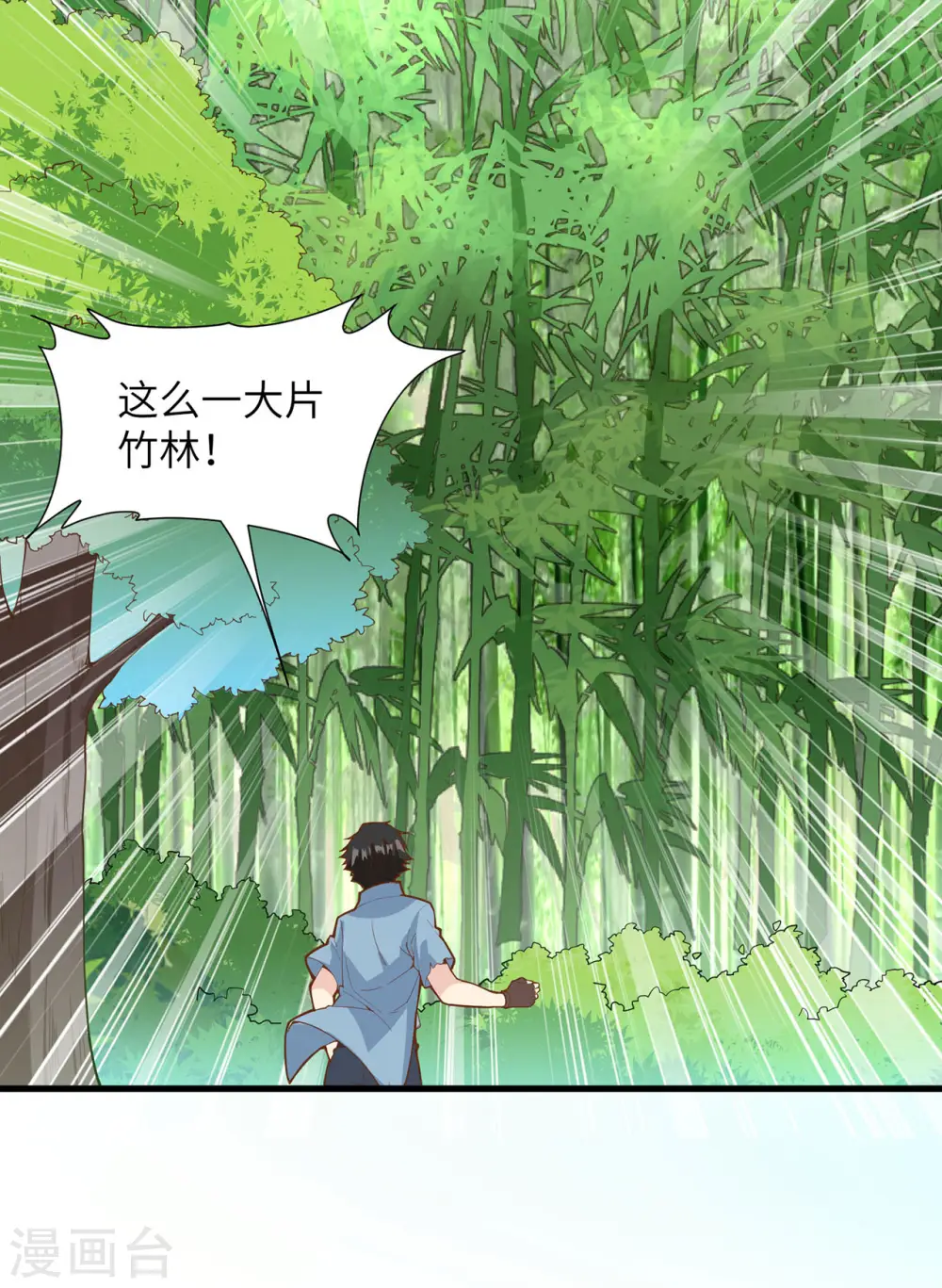 第17话 第8页