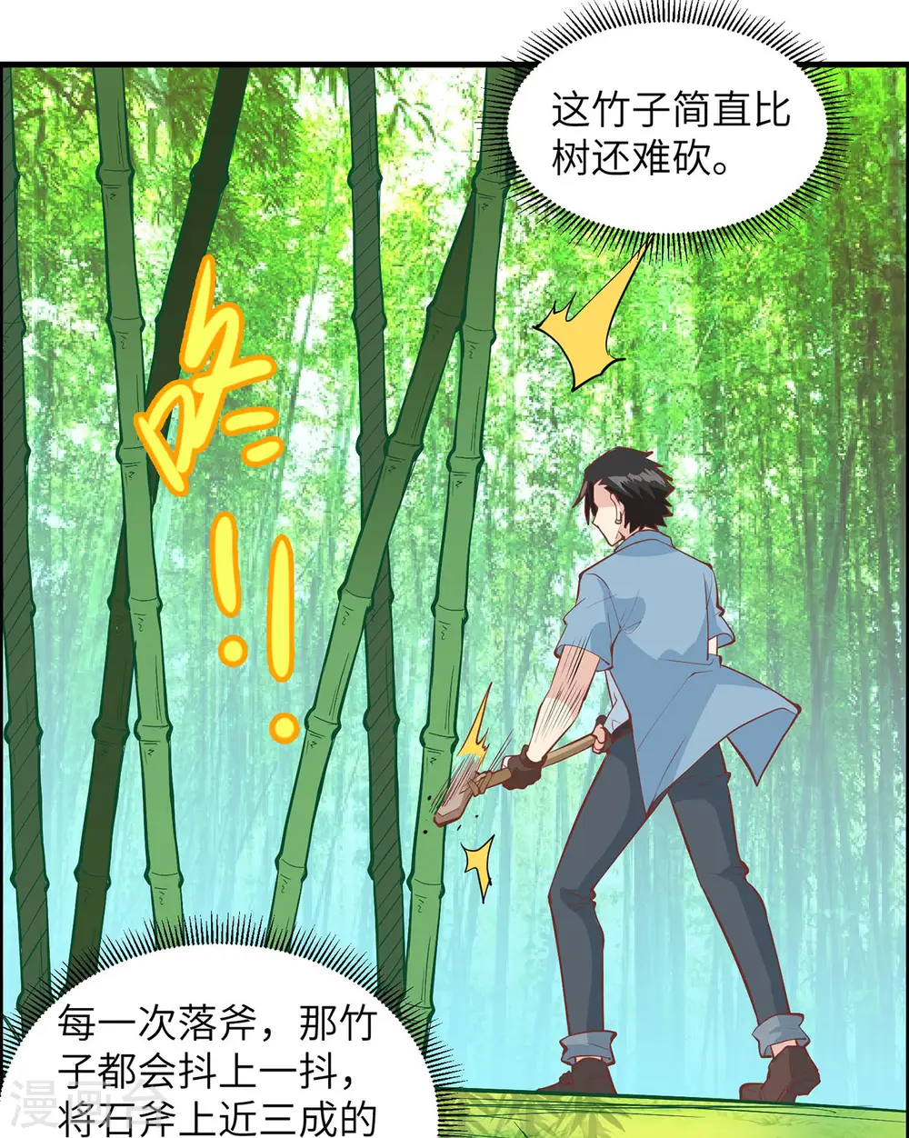 第17话 第11页