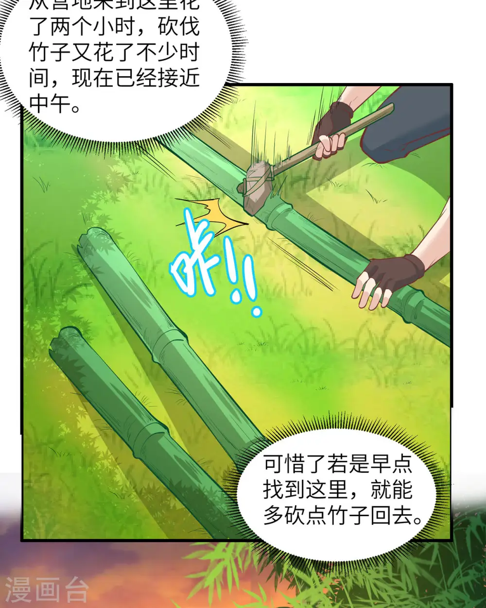 第17话 第14页
