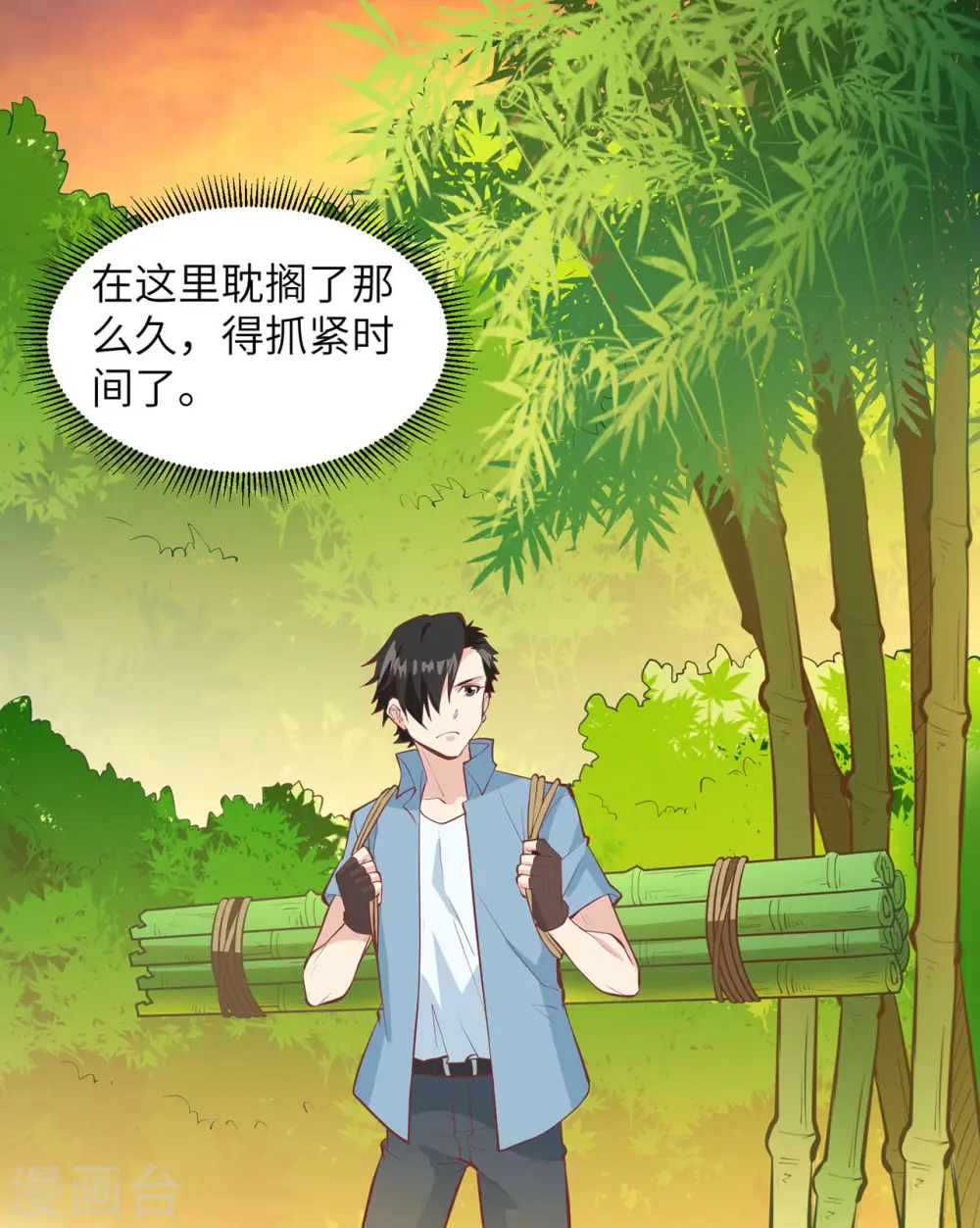 第17话 第15页
