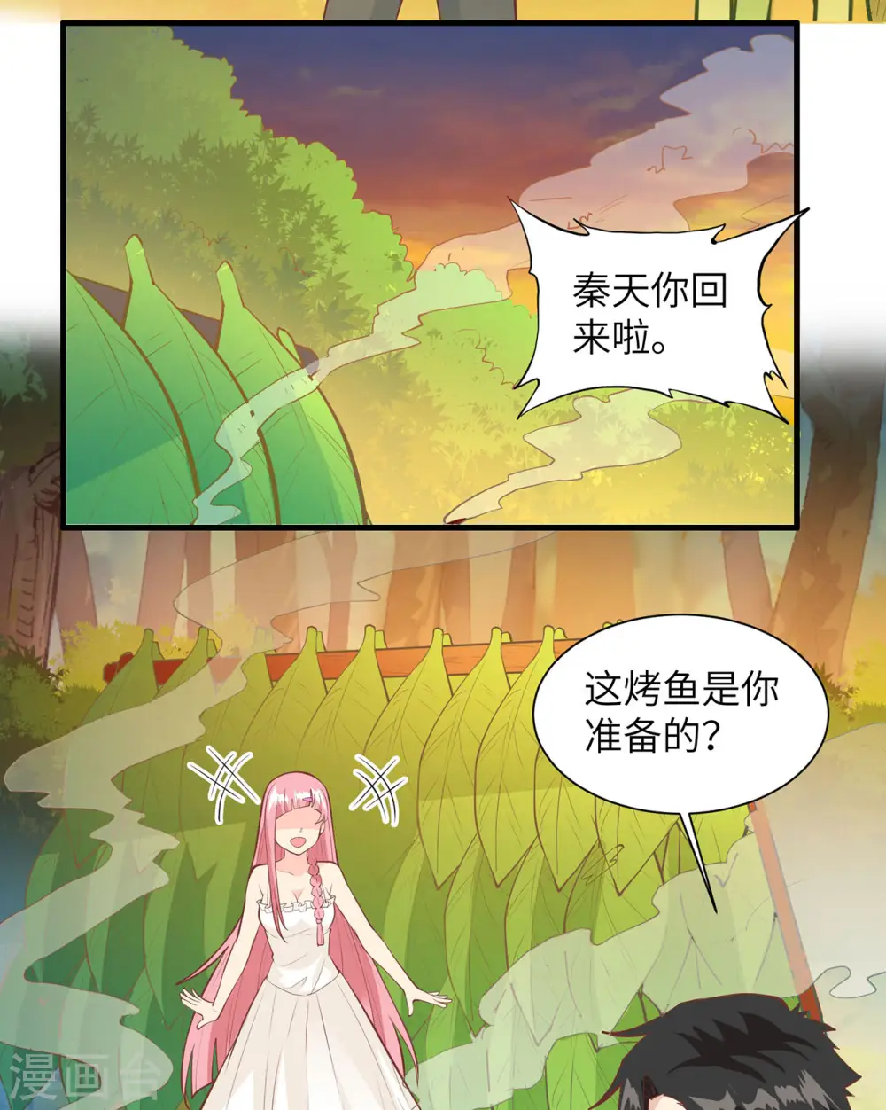 第17话 第16页