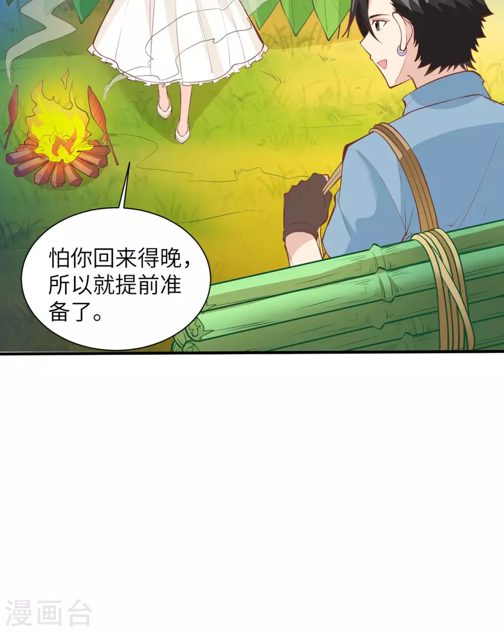 第17话 第17页