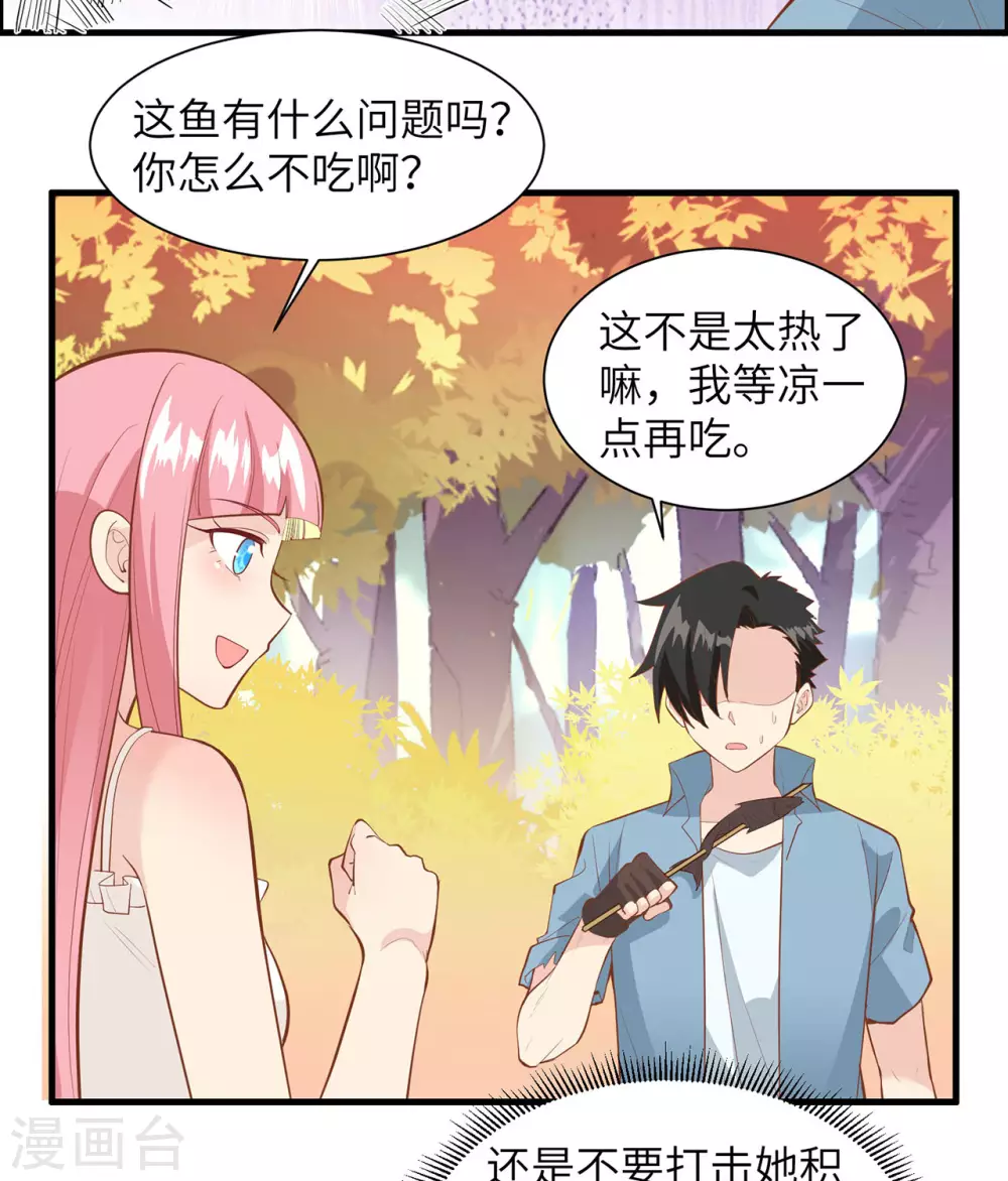 第17话 第20页