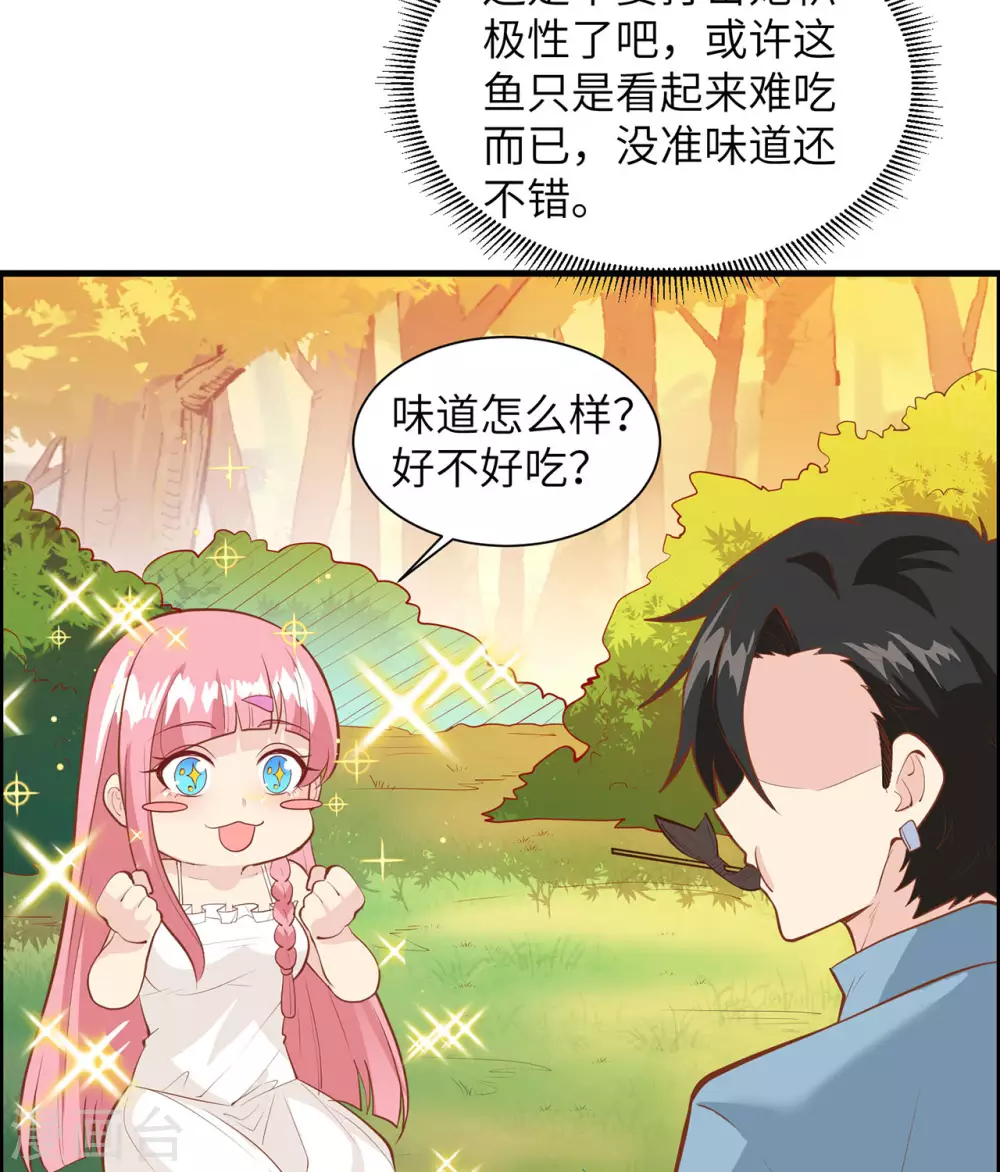 第17话 第21页