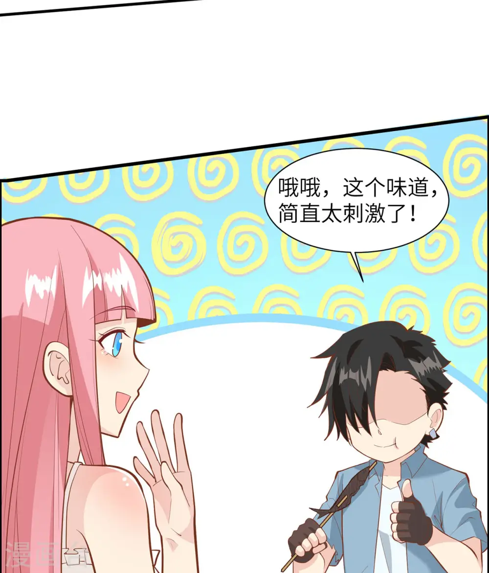 第17话 第23页
