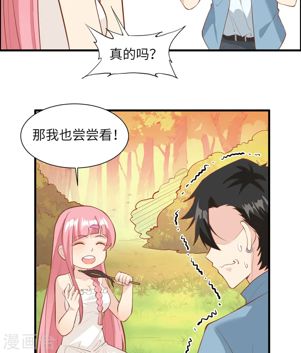 第17话 第24页