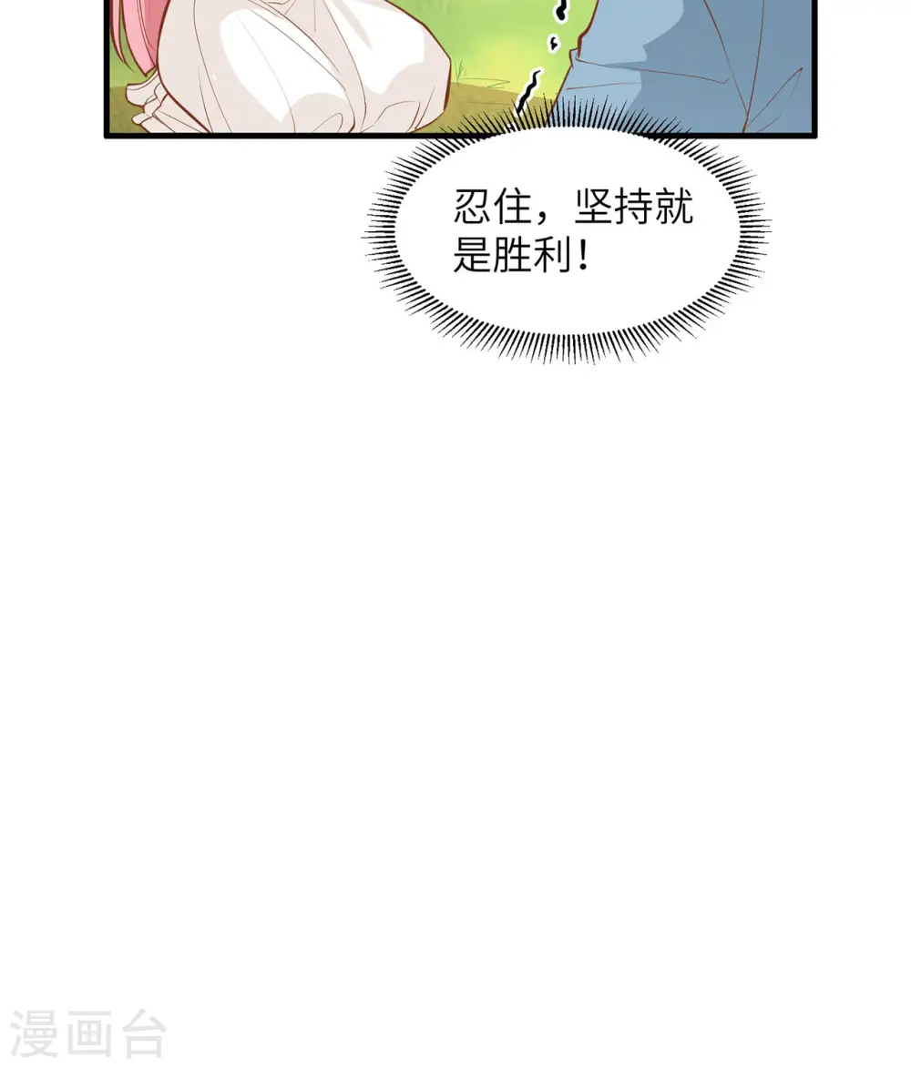 第17话 第25页