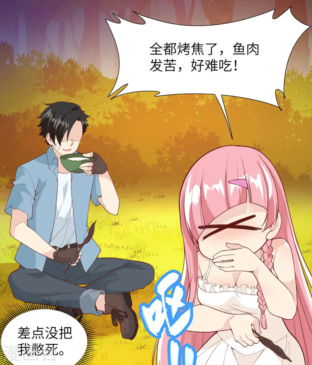 第17话 第26页