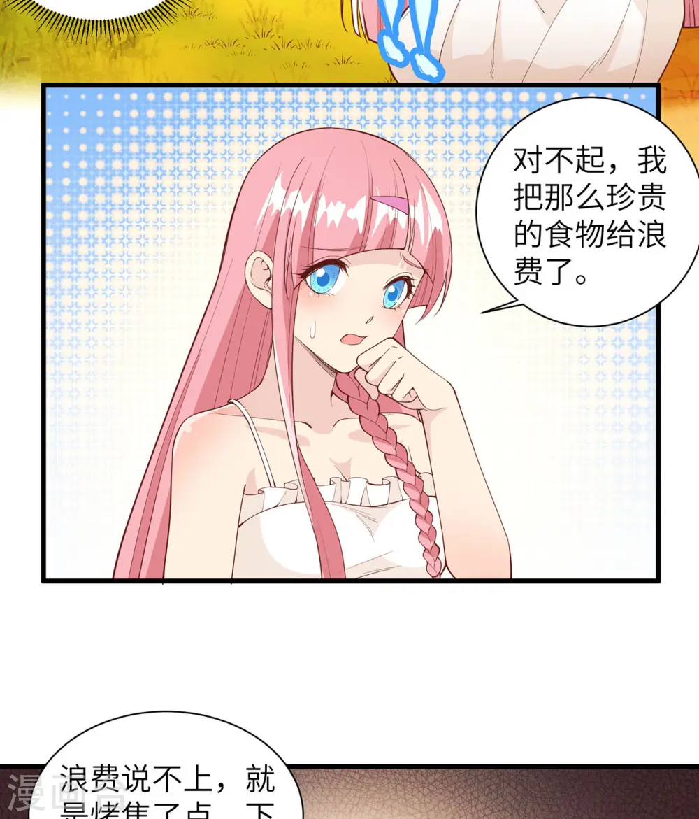第17话 第27页