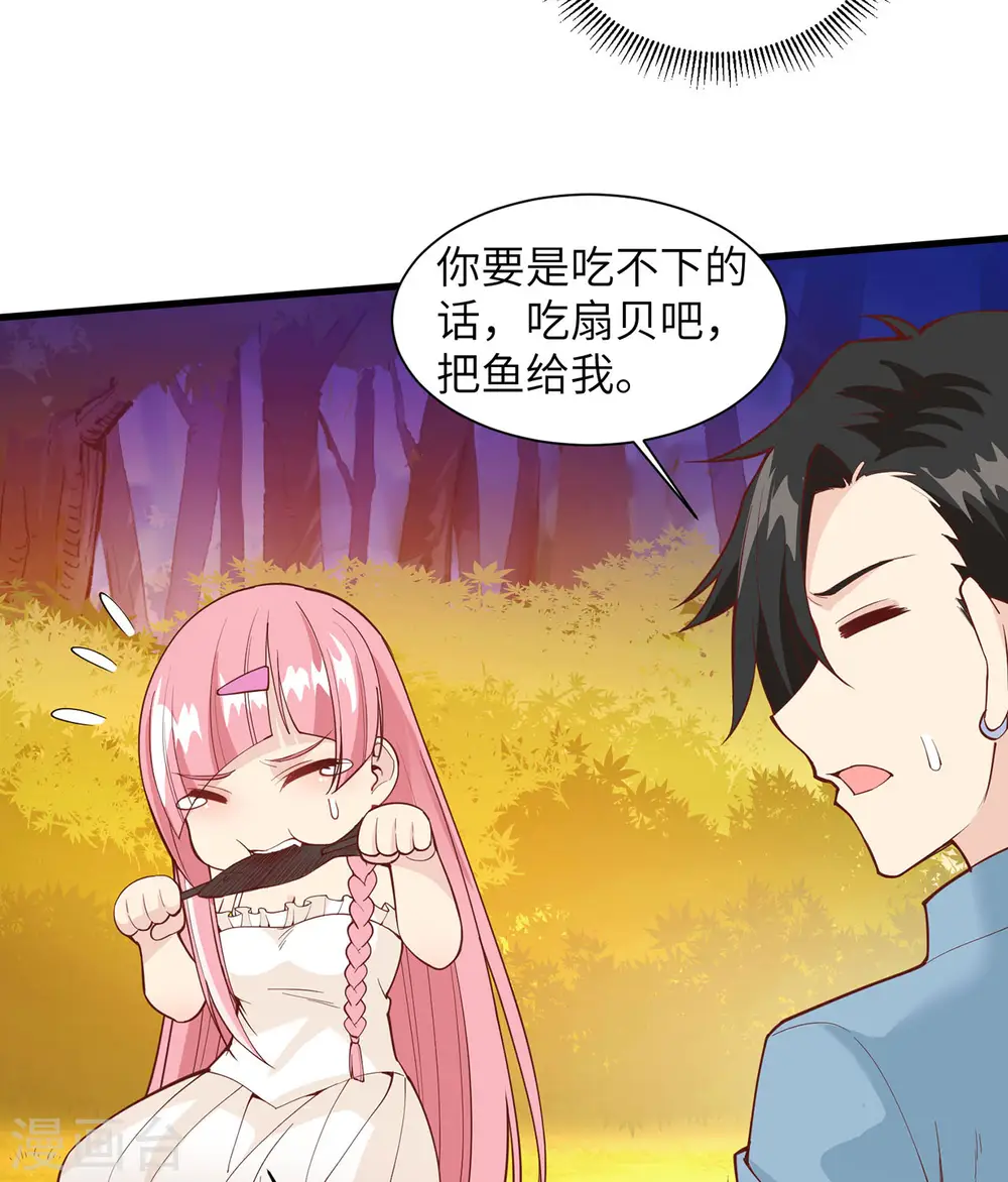 第17话 第29页