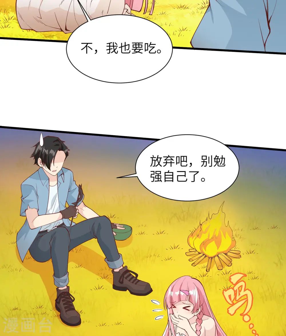 第17话 第30页