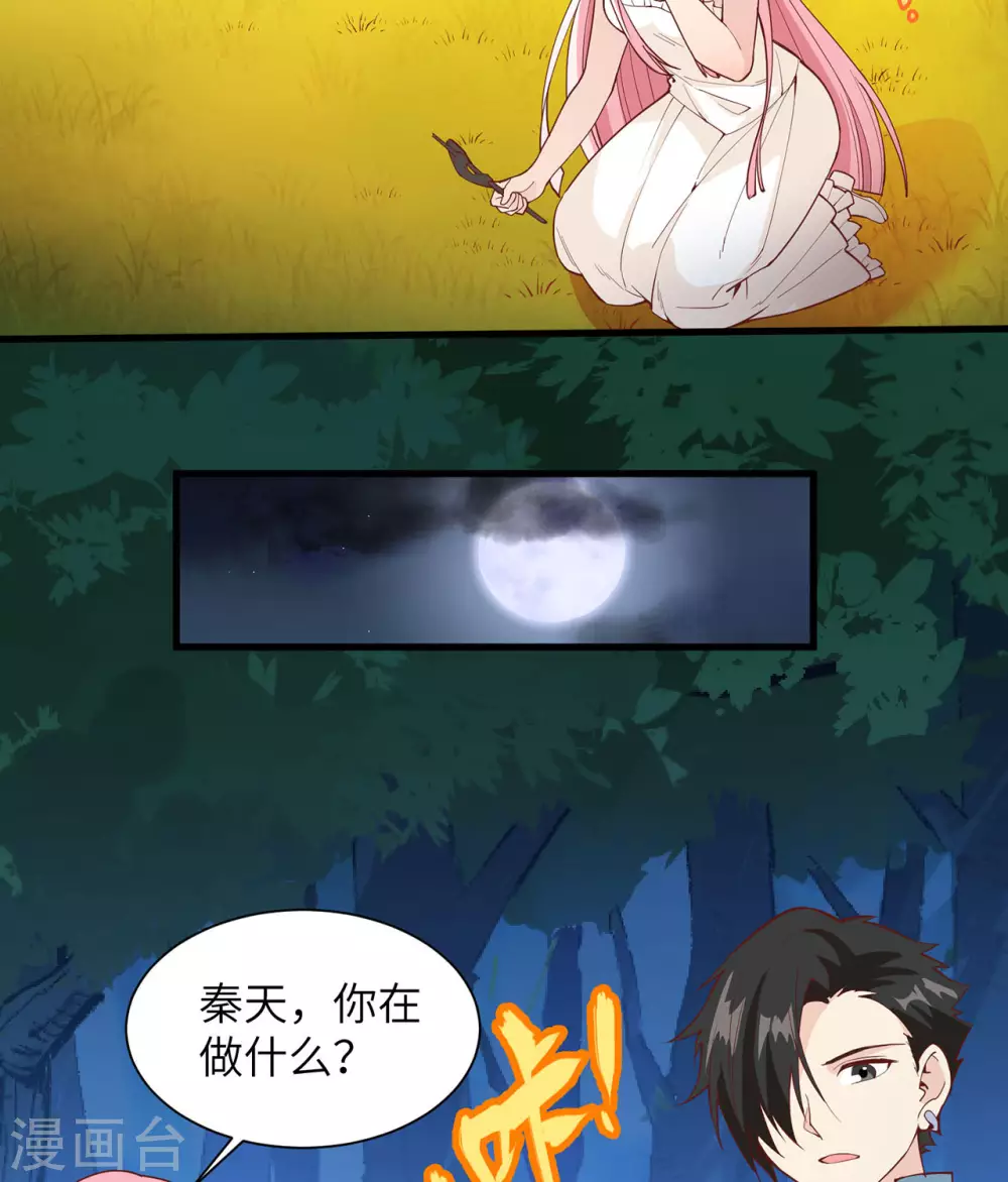 第17话 第31页