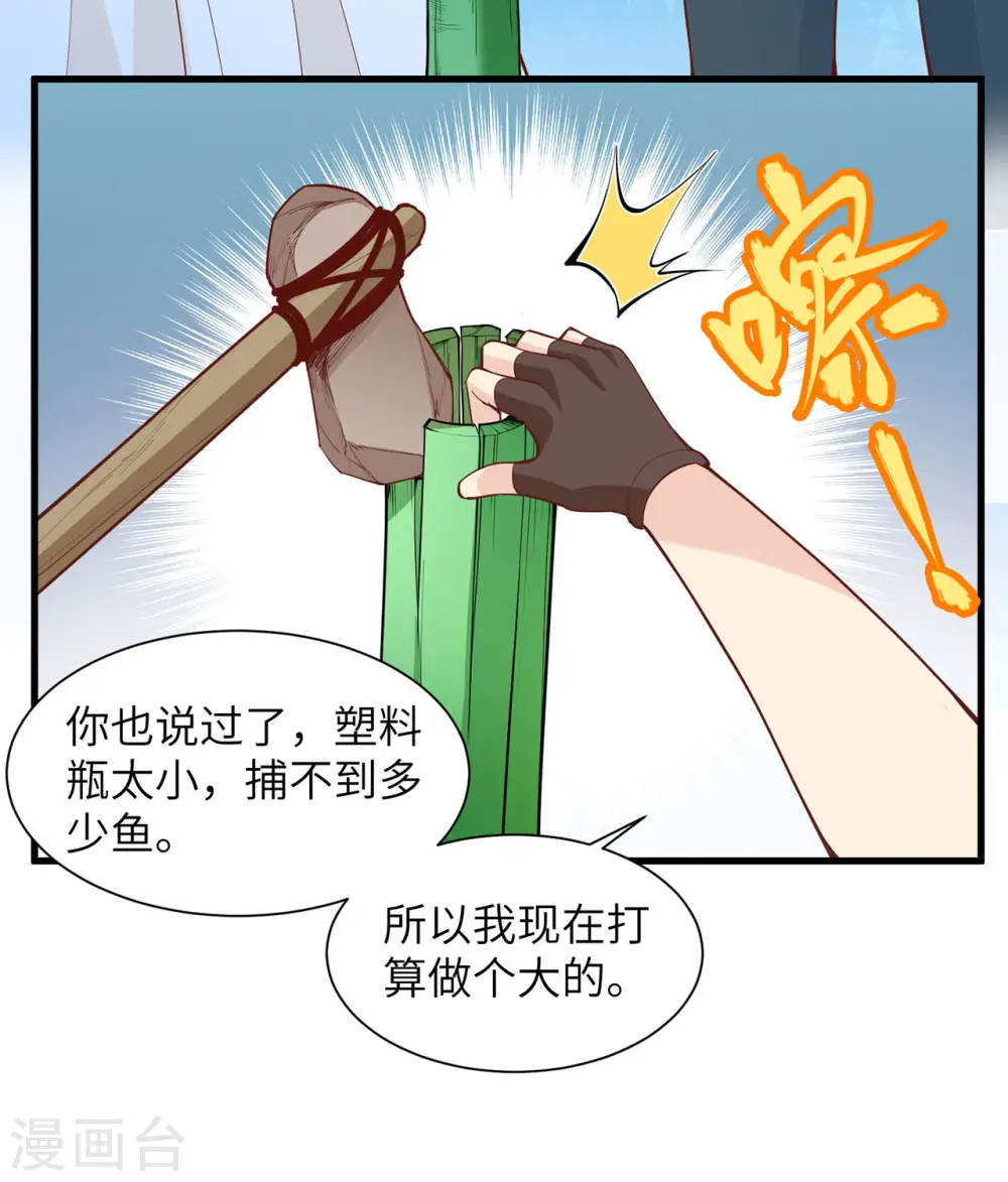 第17话 第33页