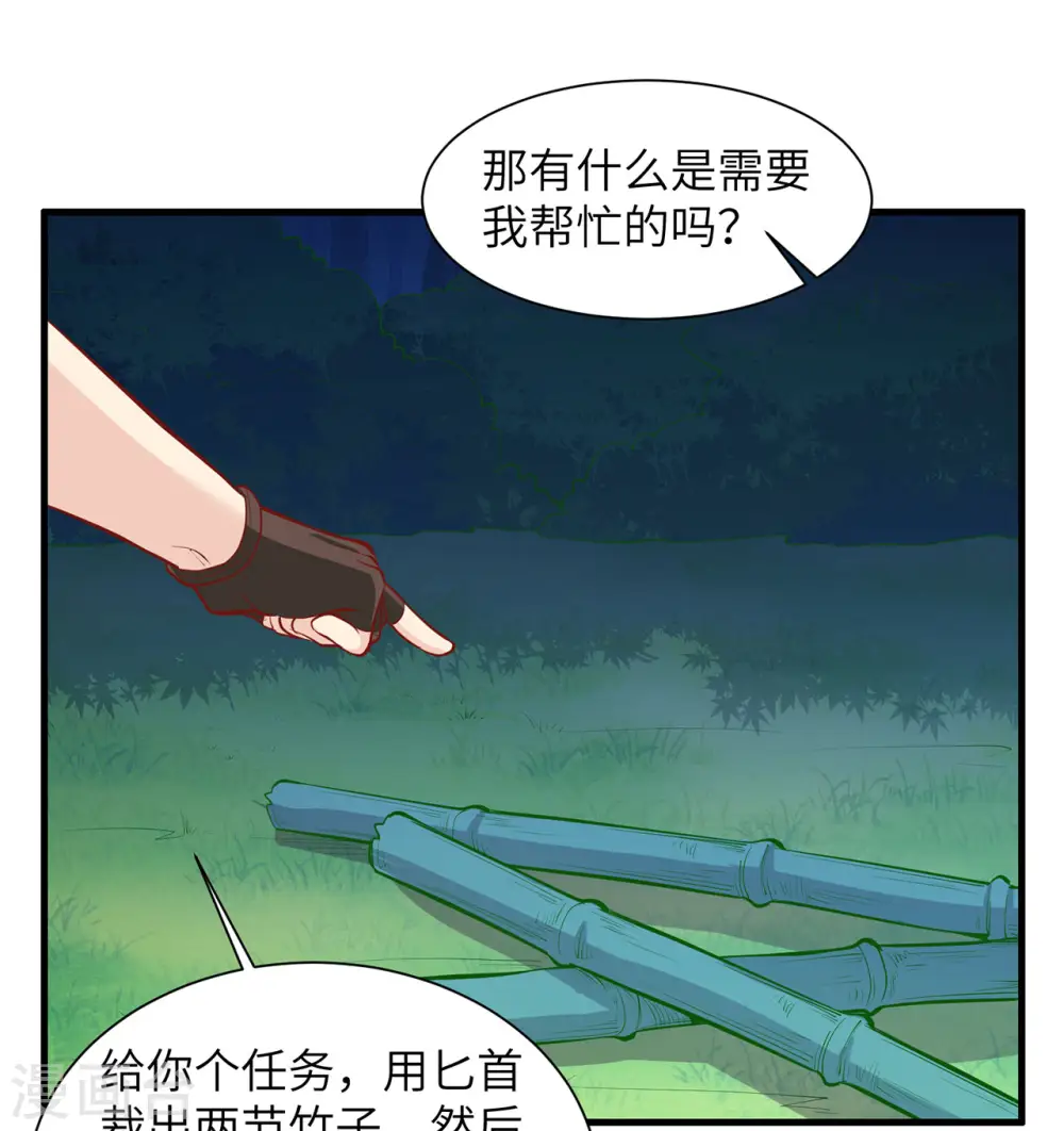 第17话 第34页