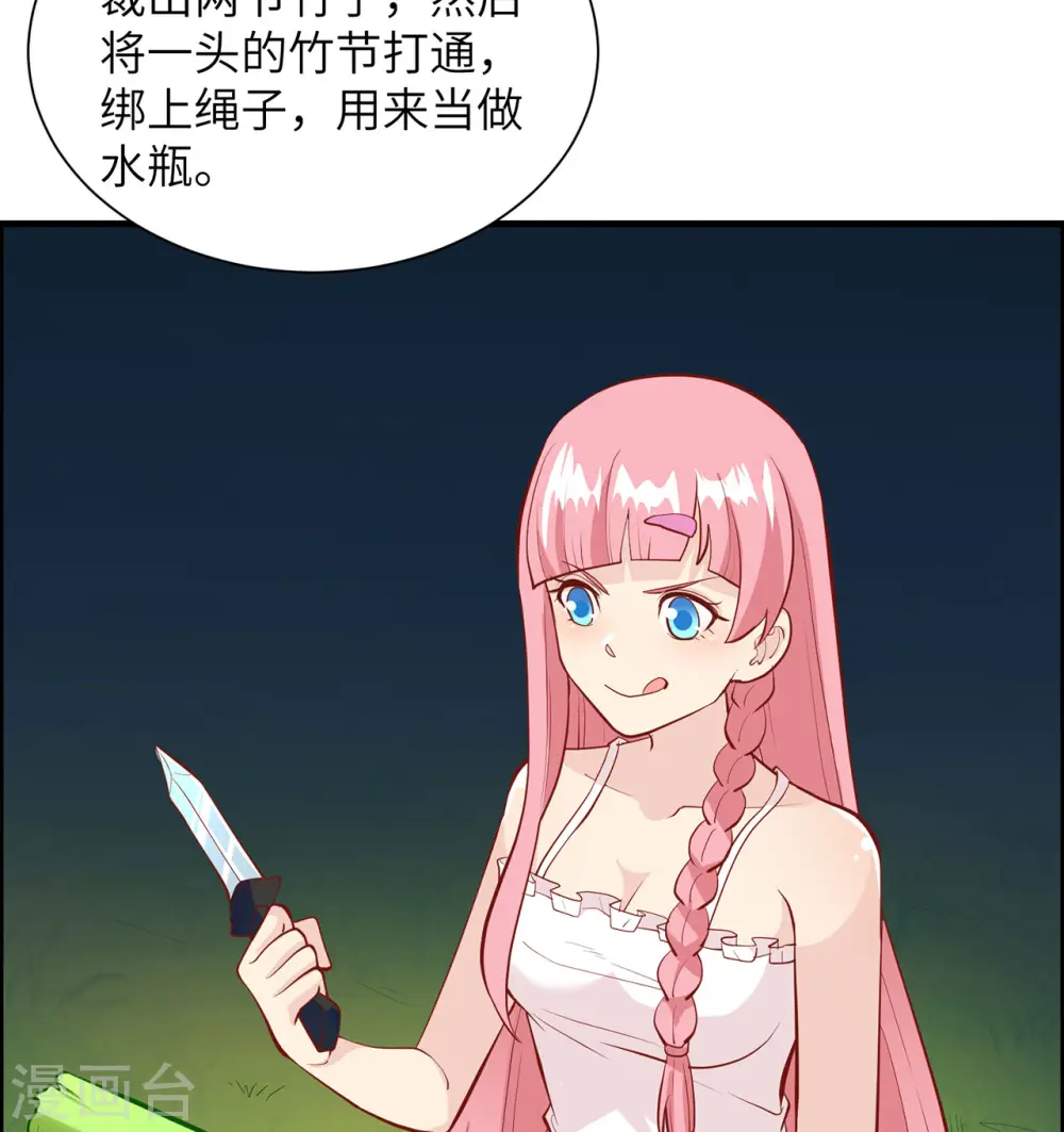 第17话 第35页