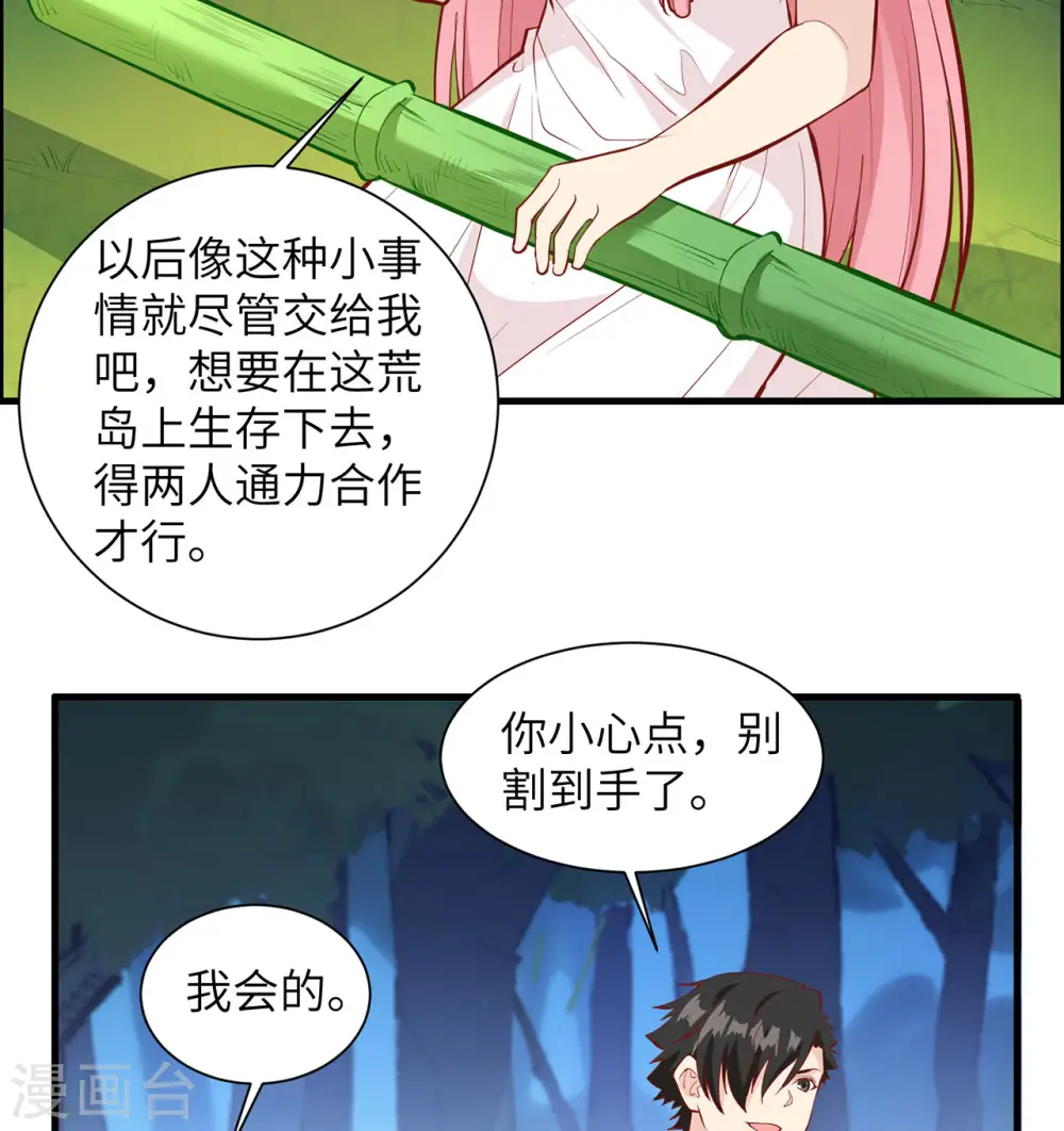 第17话 第36页