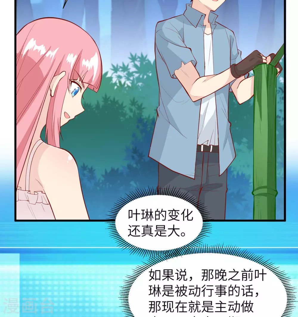 第17话 第37页