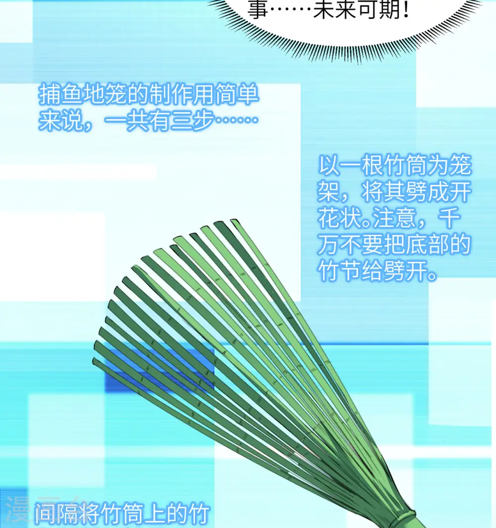 第17话 第38页