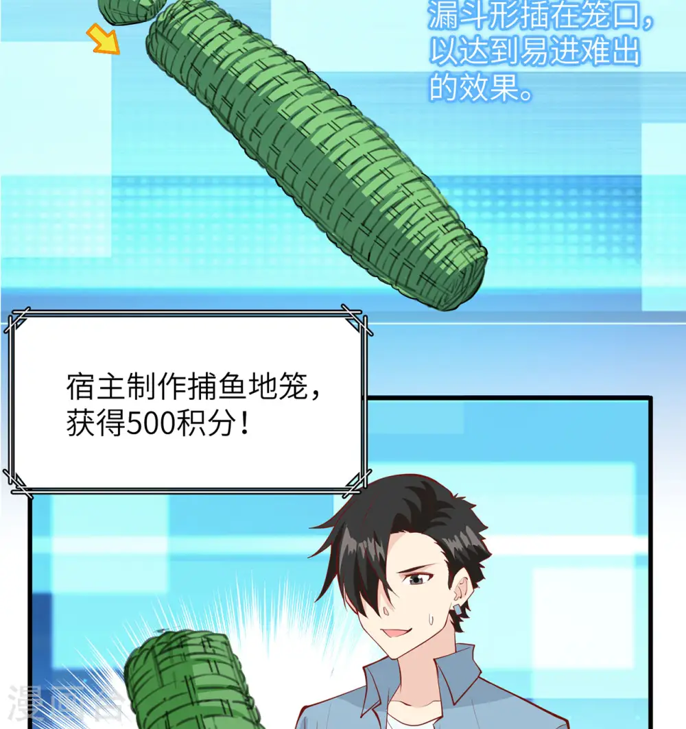 第17话 第40页