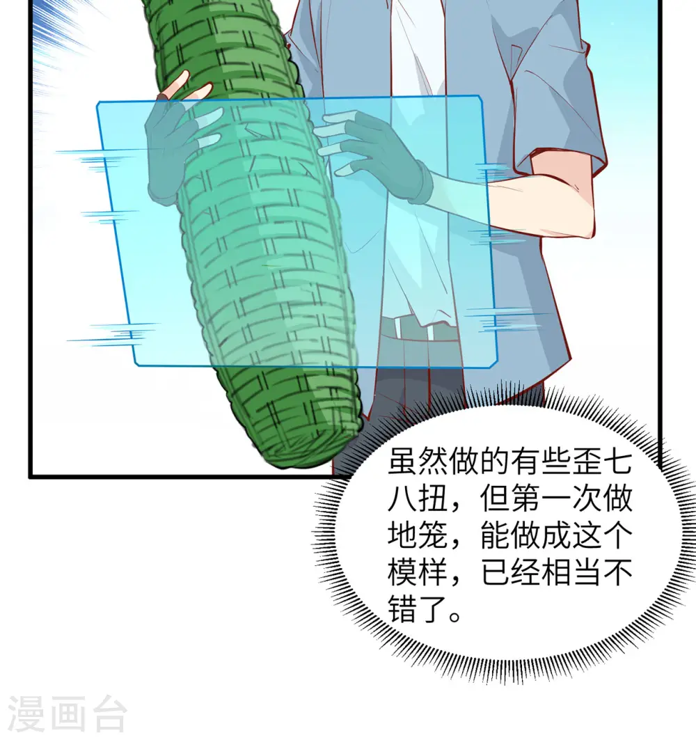 第17话 第41页