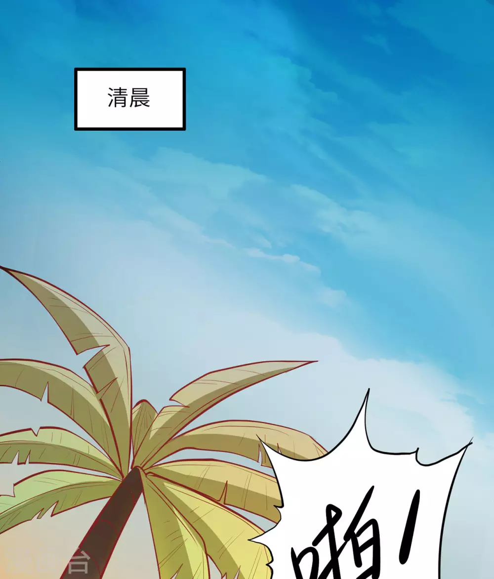 第16话 第2页