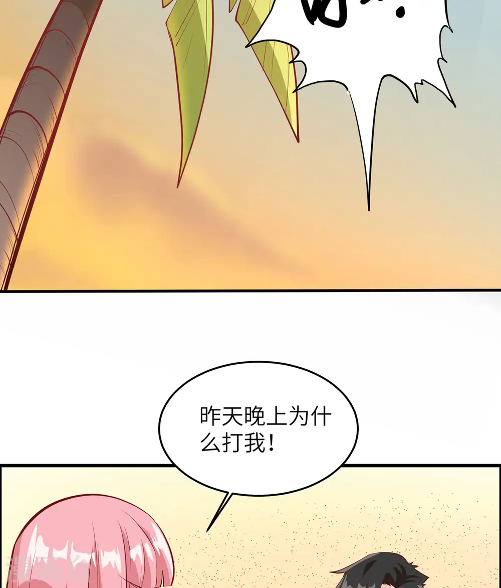 第16话 第3页