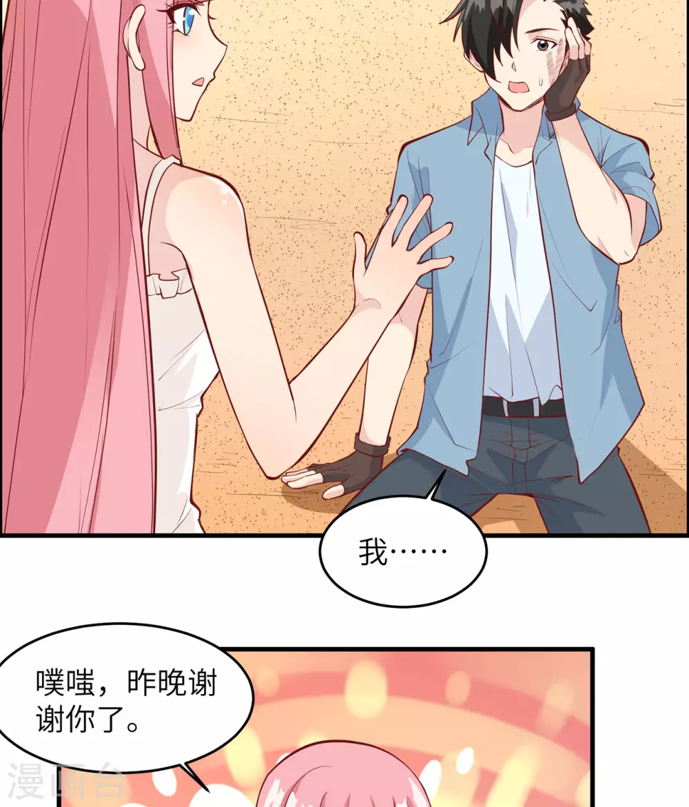 第16话 第4页