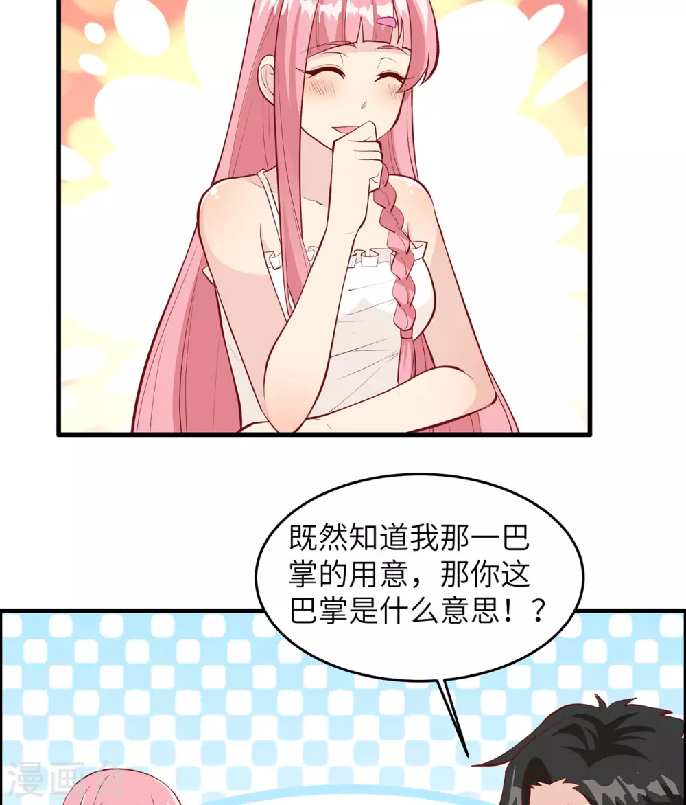 第16话 第5页