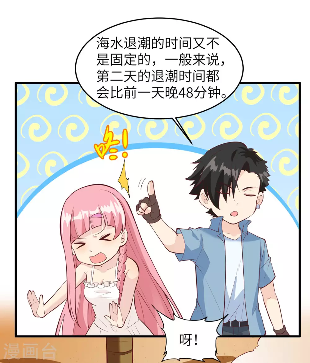 第16话 第10页
