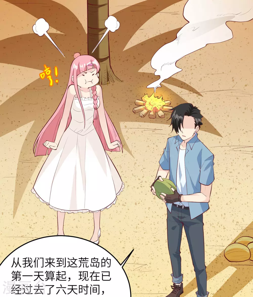 第16话 第11页