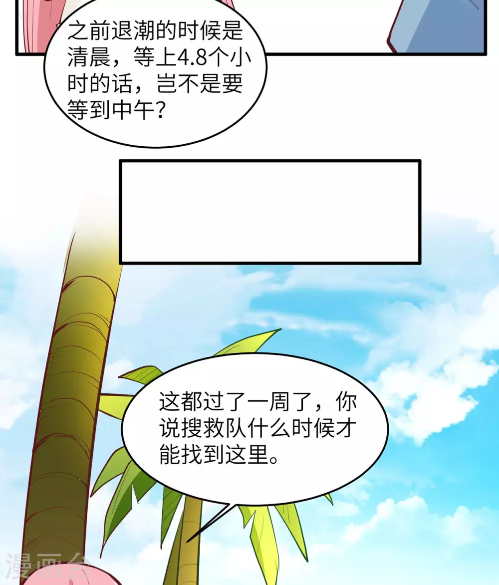 第16话 第13页