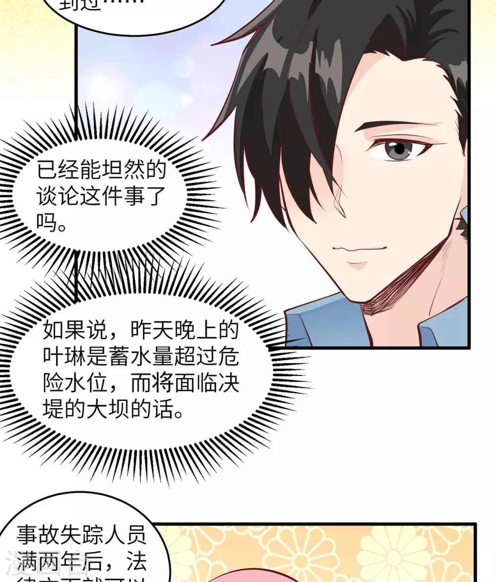 第16话 第15页