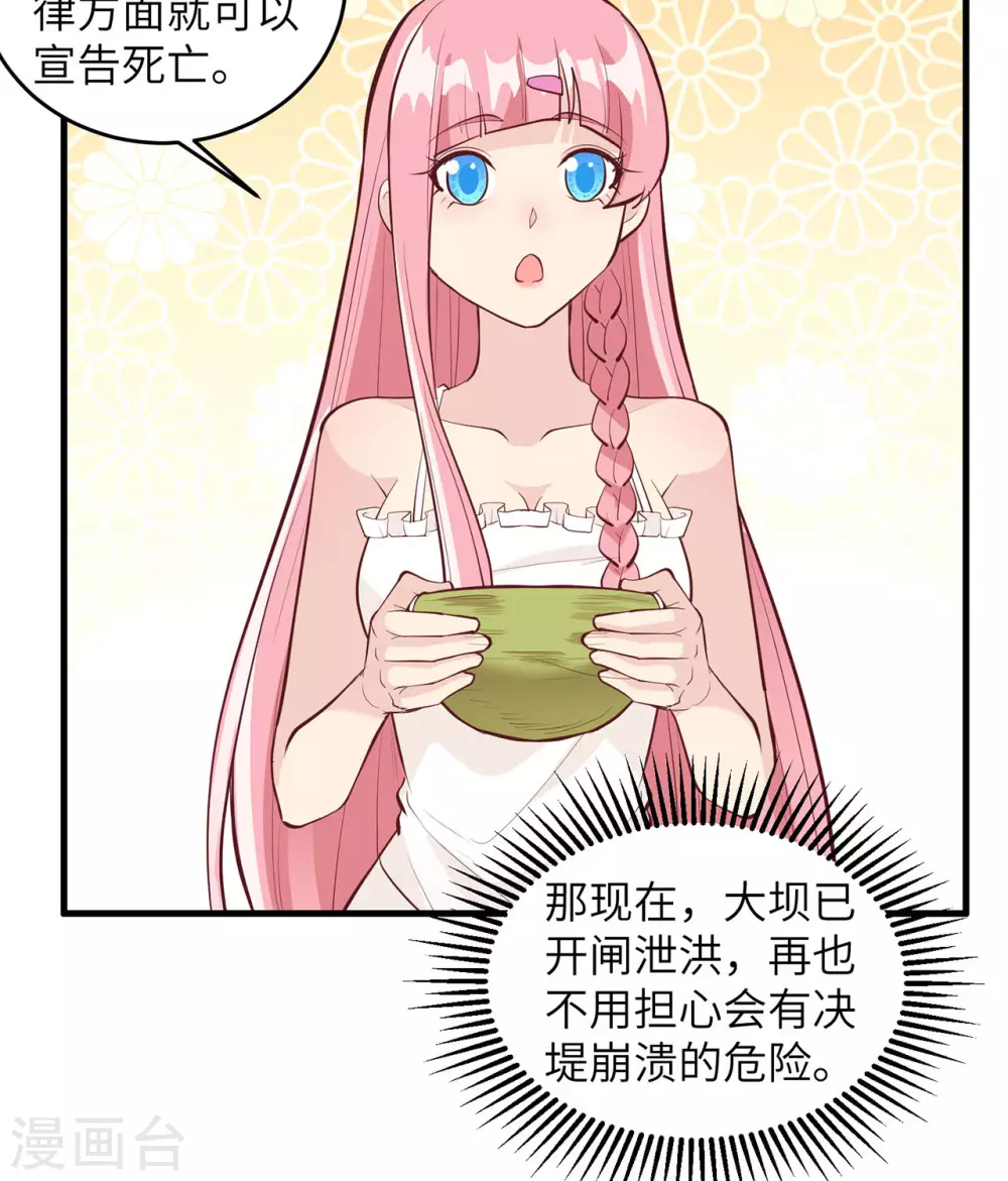 第16话 第16页