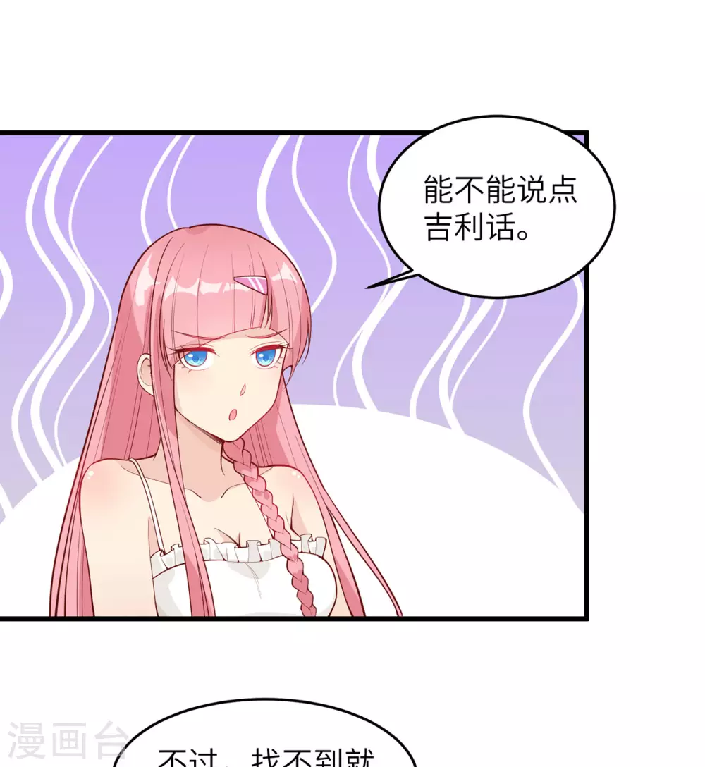 第16话 第17页