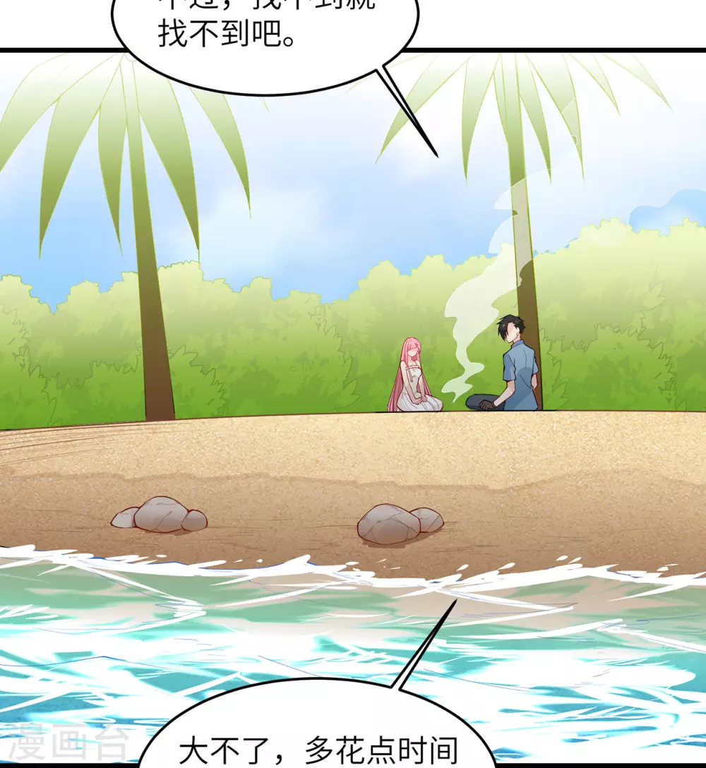 第16话 第18页