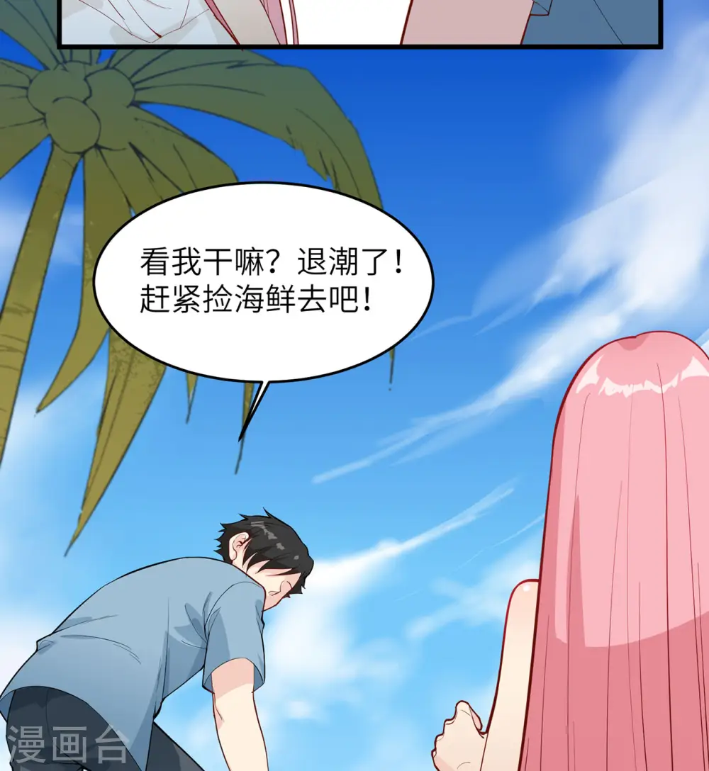 第16话 第20页