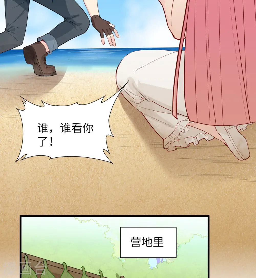第16话 第21页