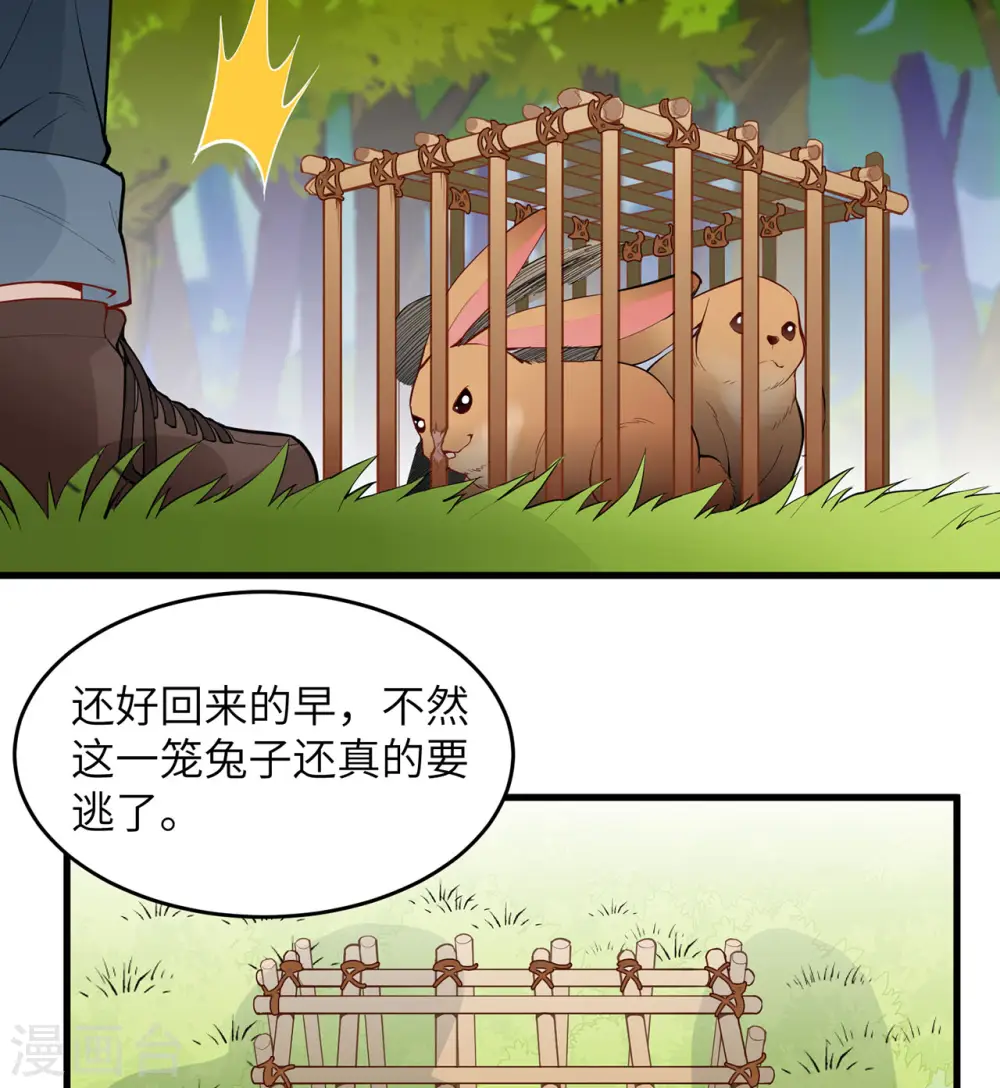 第16话 第23页